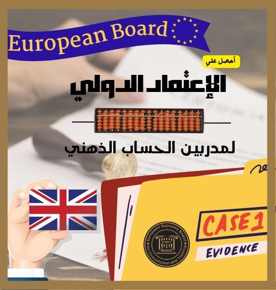 Case